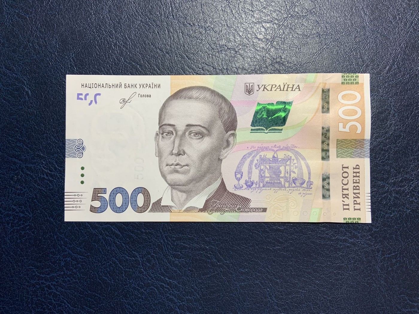 收藏联盟Quantum Auction 第294期拍卖 巴哈马彩背女王珍品 乌克兰2018年500格里夫纳 品相全新UNC 号码无4 哲学家斯科沃夫达