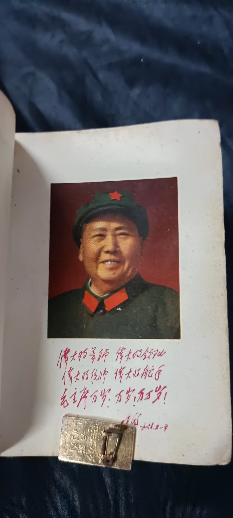 欢祝国庆！所有书章全部0起！ 红宝书，彩林提，三合一