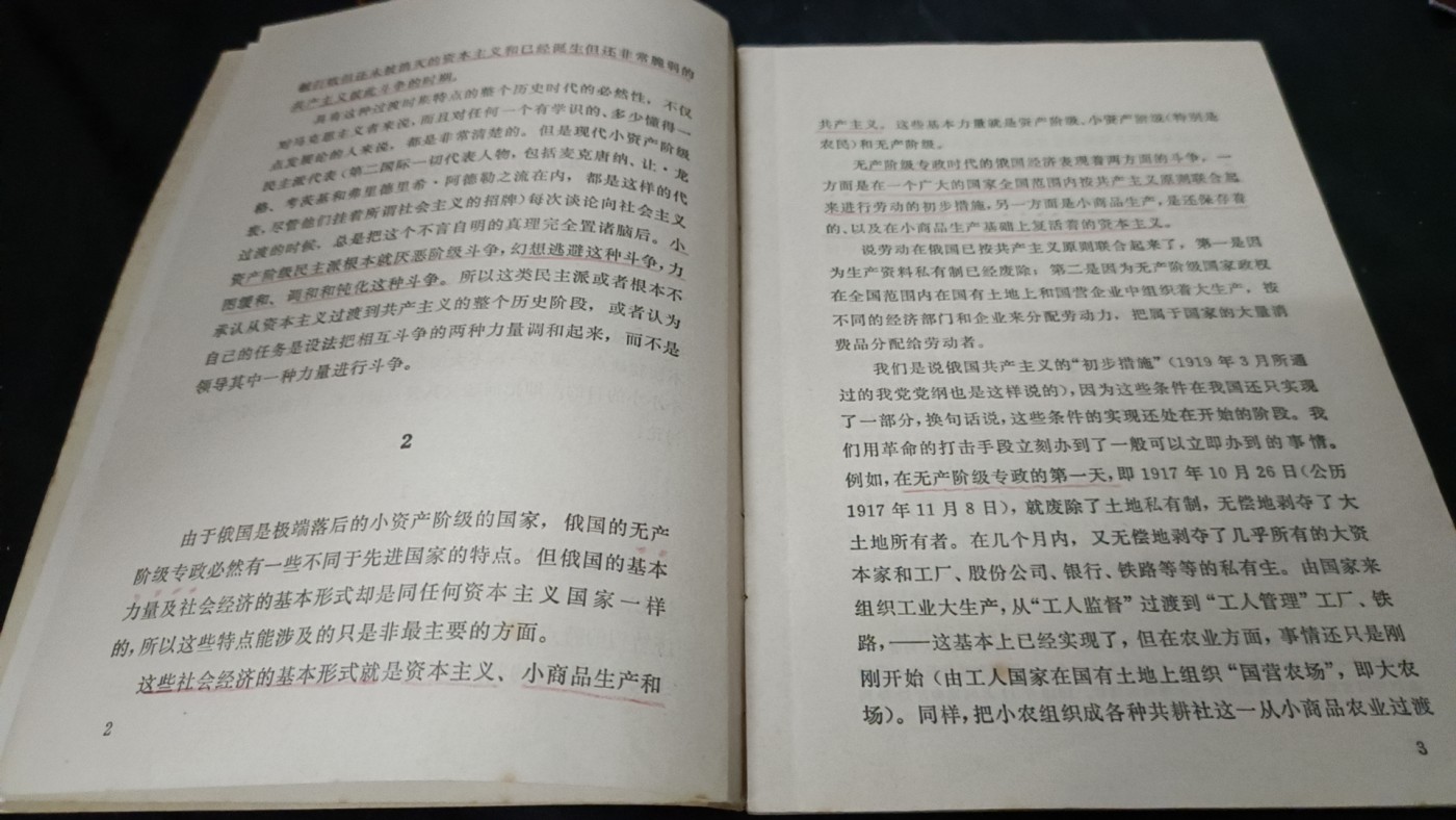 欢祝国庆！所有书章全部0起！ 列宁著作