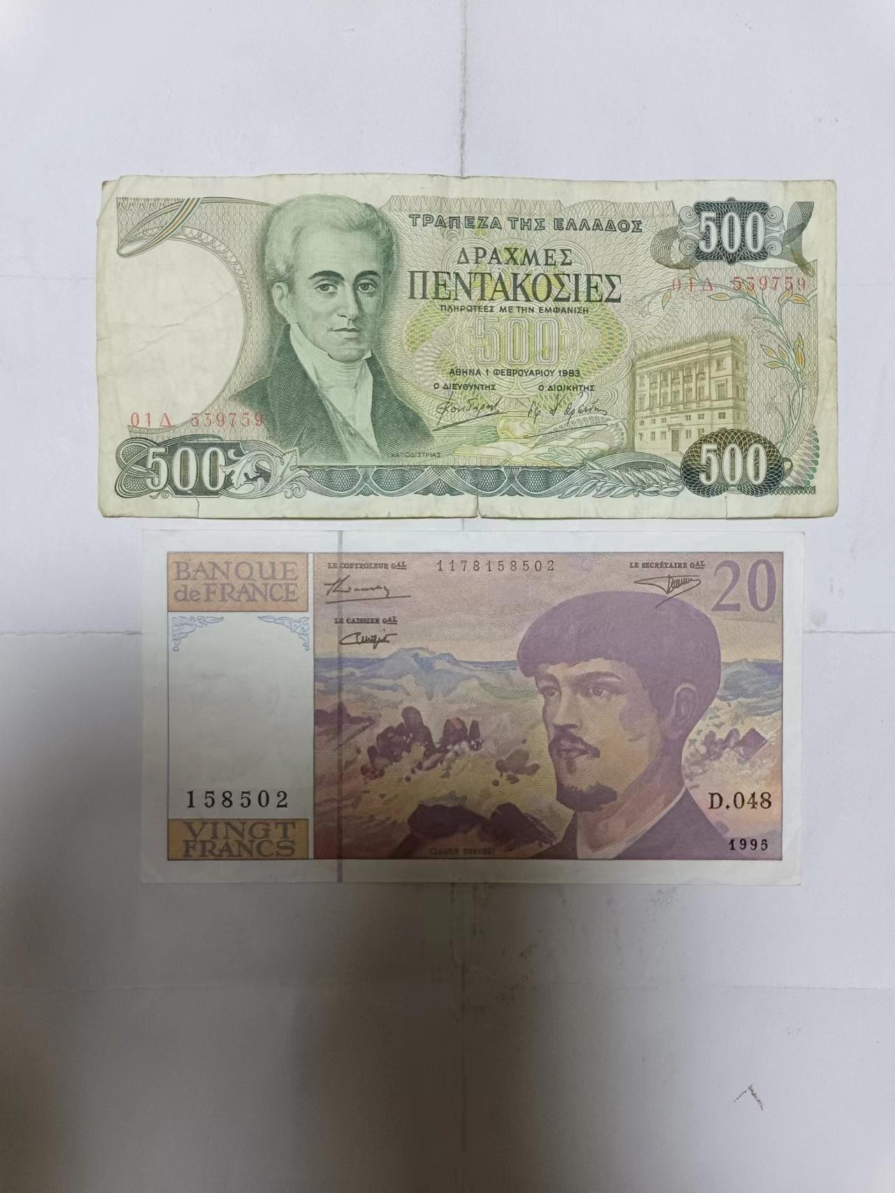 【20231005】非全新纸币第七十四场 欧洲国家2张纸币，有裂缝
