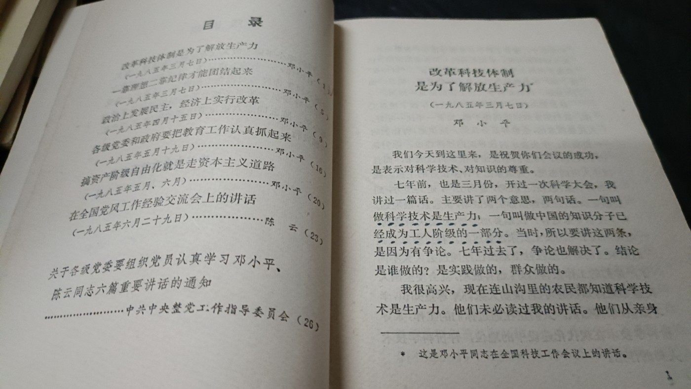 欢祝国庆！所有书章全部0起！ 讲话