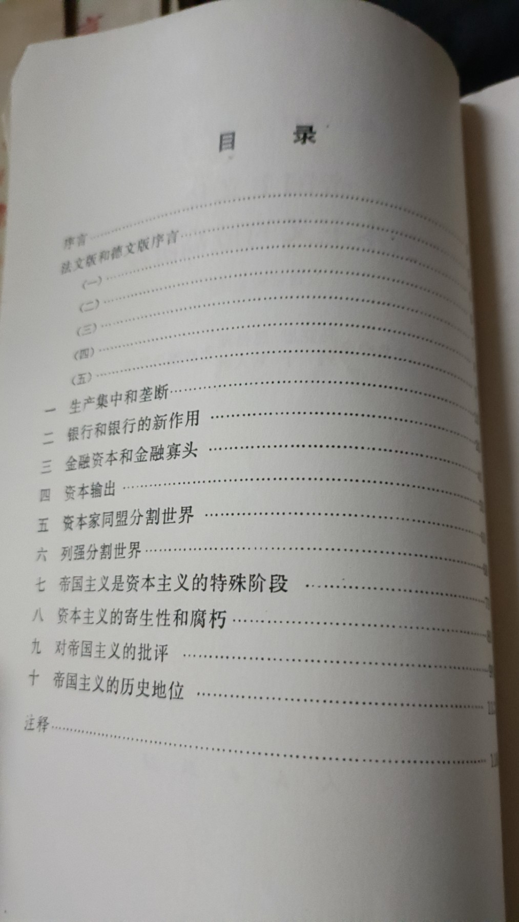 欢祝国庆！所有书章全部0起！ 列宁著作