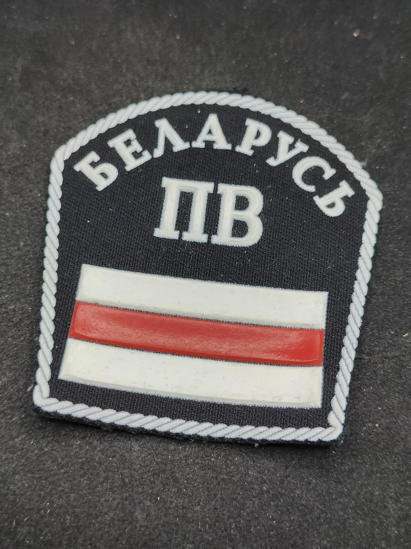 全场0元起拍 第97期 咸鱼国勋章拍卖专场 10月8日（周日）下午6：00开始 稀少 独联体 白俄罗斯早期 旧款国旗 92武装力量臂章