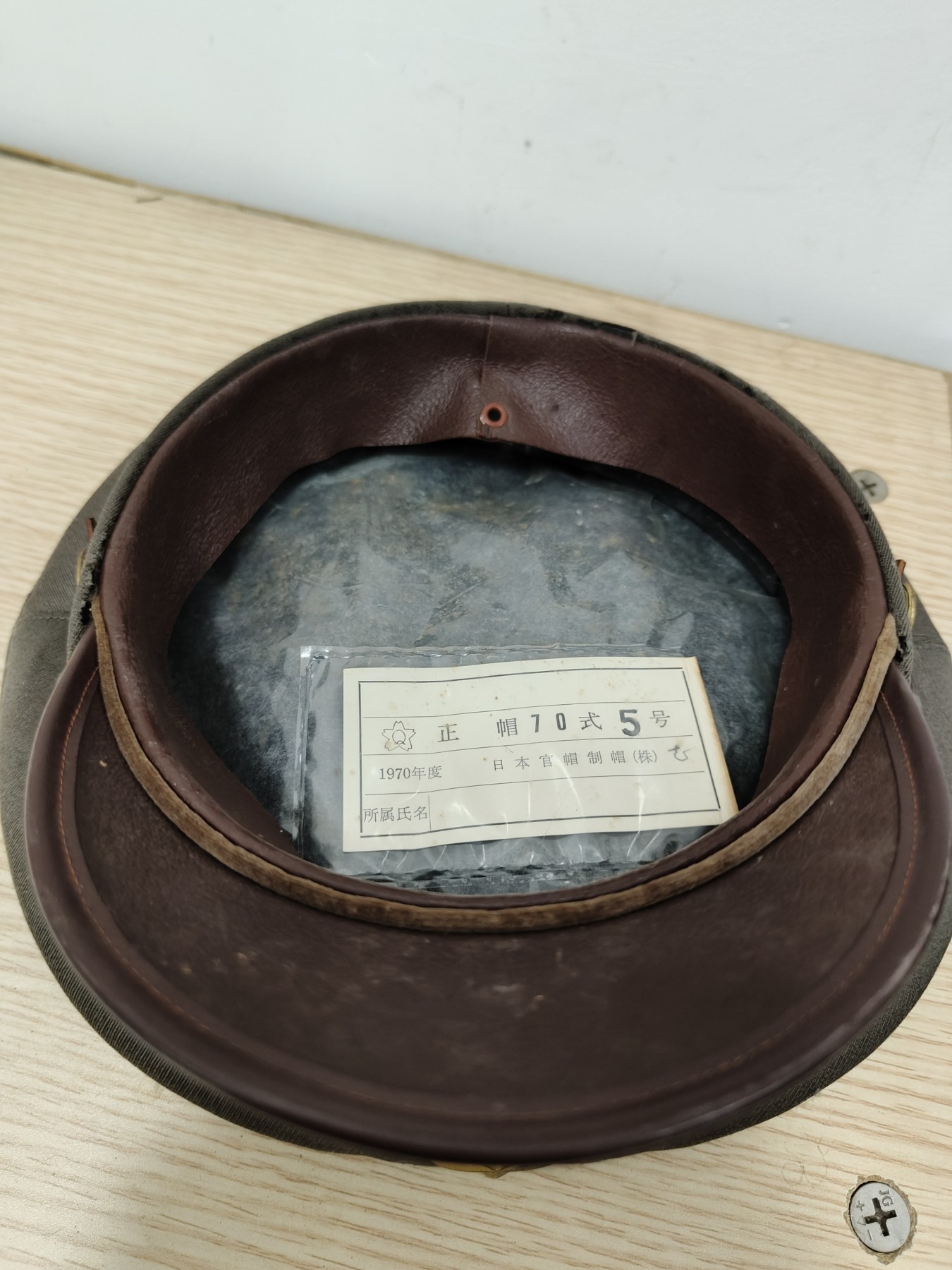 全场0元起拍 第97期 咸鱼国勋章拍卖专场 10月8日（周日）下午6：00开始 陆上自卫队，70式早期 全阶级共通大檐帽 55CM