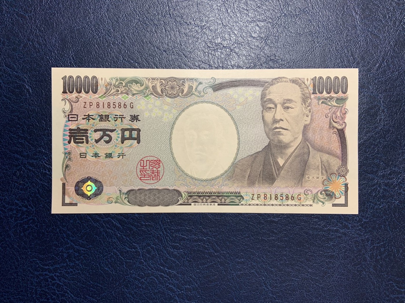 收藏联盟Quantum Auction 第294期拍卖 巴哈马彩背女王珍品 日本2004年10000日元 品相UNC 水印处轻微点钞痕 号码无347 福泽谕吉