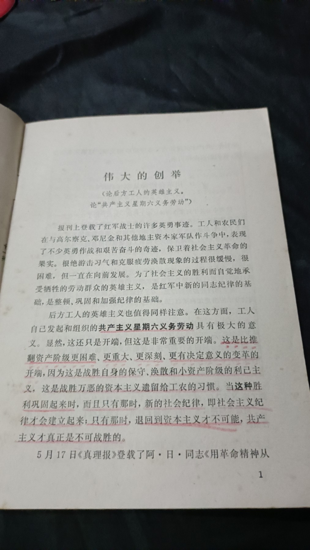 欢祝国庆！所有书章全部0起！ 列宁著作