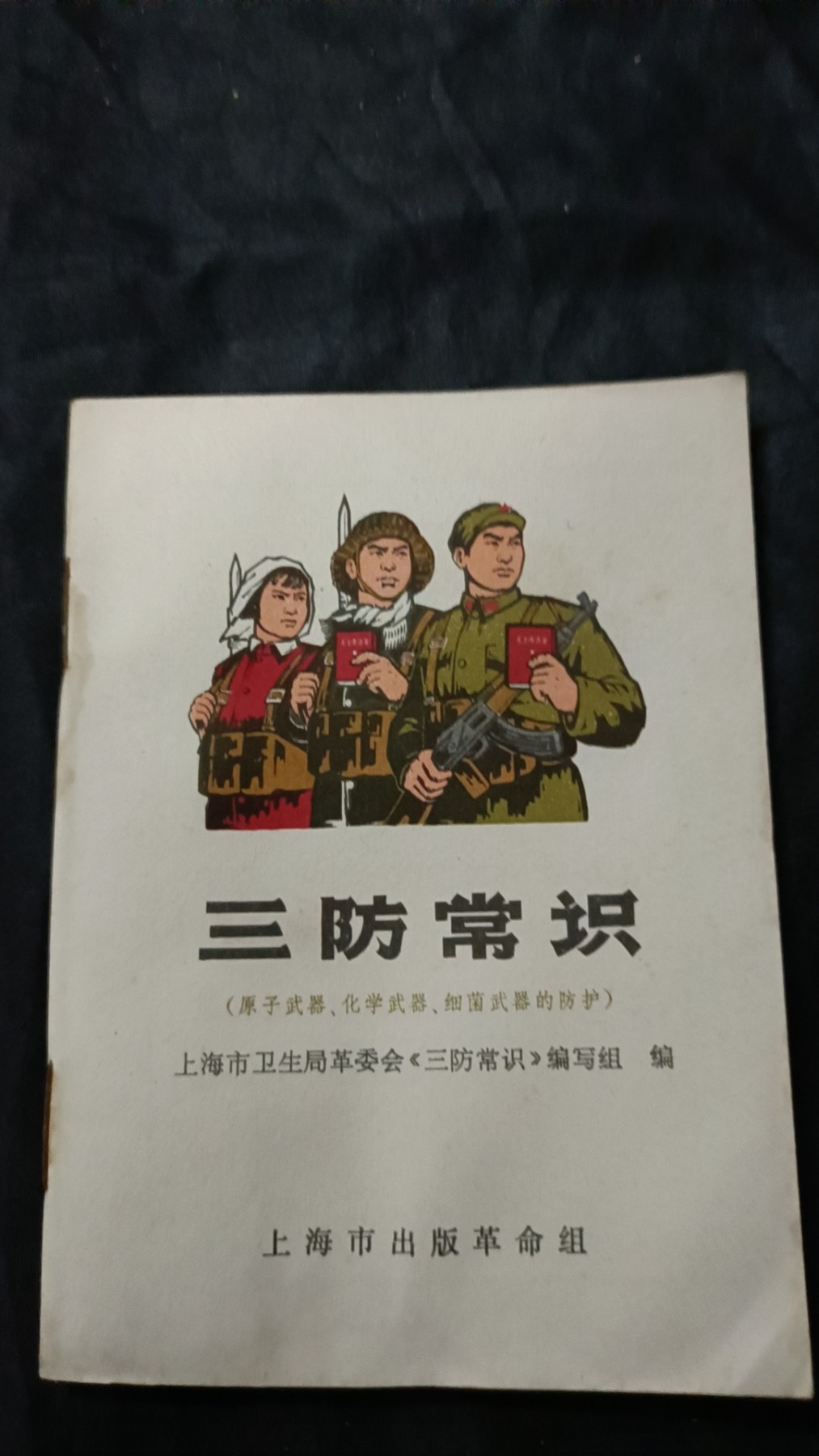 欢祝国庆！所有书章全部0起！ 防辐射！