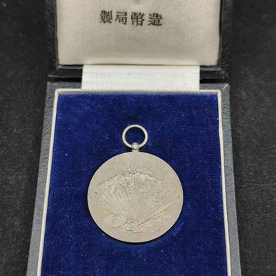 全场0元起拍 第97期 咸鱼国勋章拍卖专场 10月8日（周日）下午6：00开始 - 造币局制 纯银皮盒 大婚纪念章