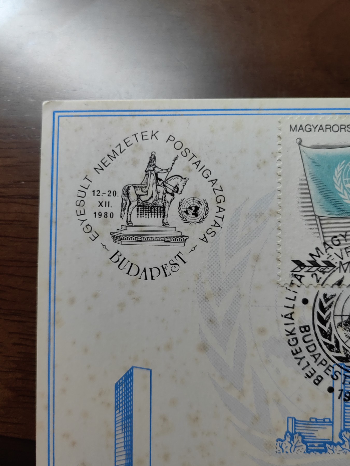 外国邮品精品专场（秒杀）第①②场 匈牙利成为联合国会员国25年周年纪念极限片