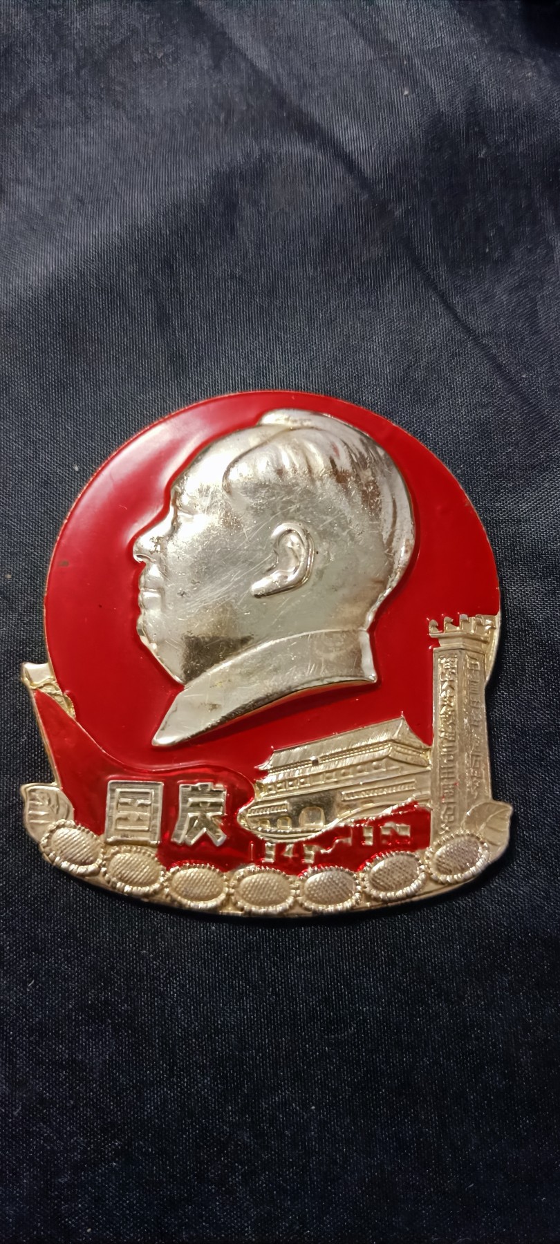 欢祝国庆！所有书章全部0起！ 国庆题材大毛章！大红旗、葵花、精雕天安门