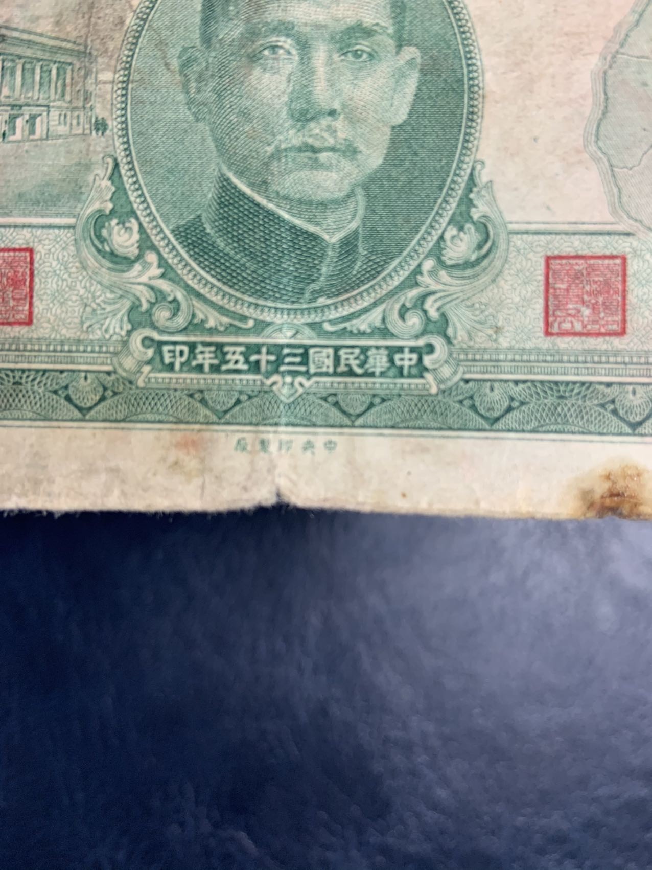 收藏联盟Quantum Auction 第294期拍卖 巴哈马彩背女王珍品 台湾银行1946年100元 品相如图 地图版 