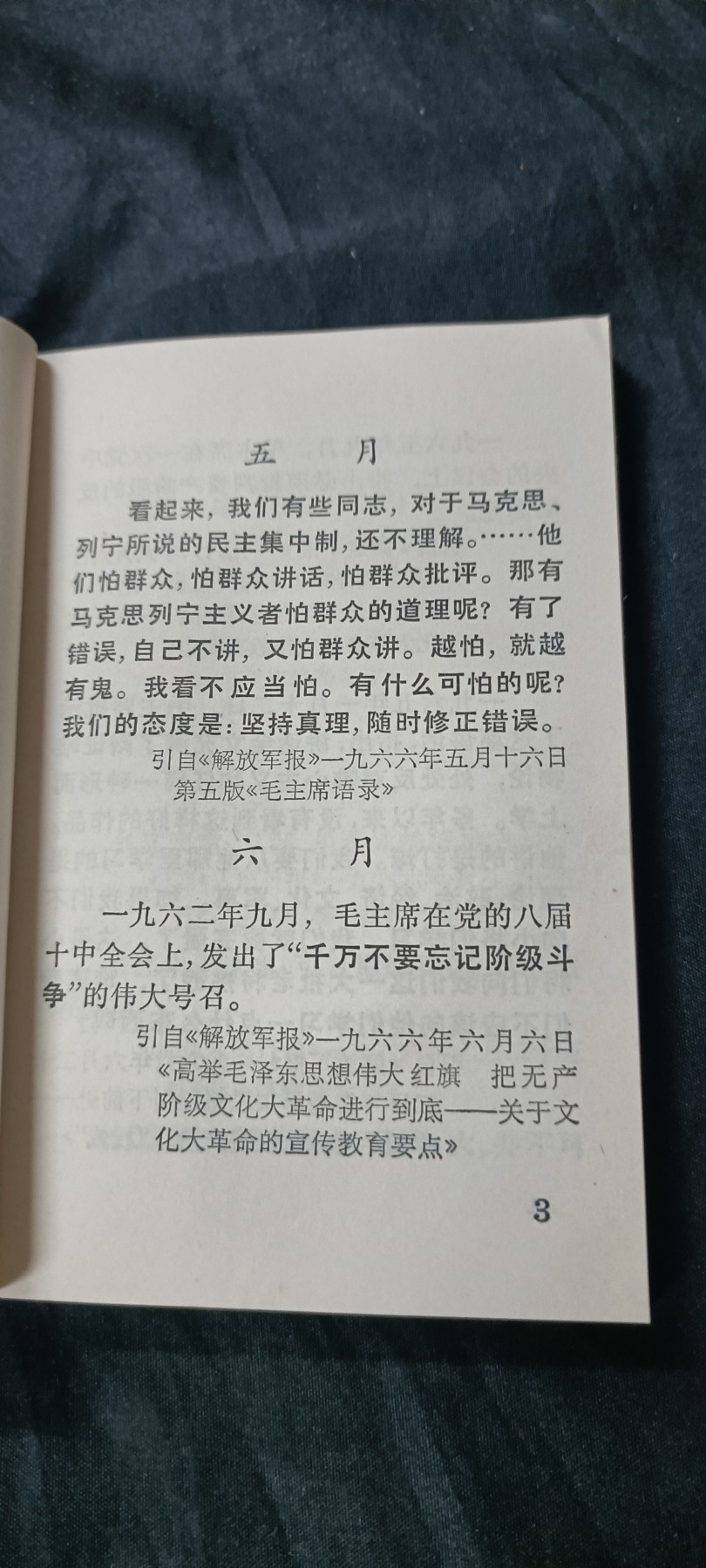 欢祝国庆！所有书章全部0起！ 三林提！红宝书