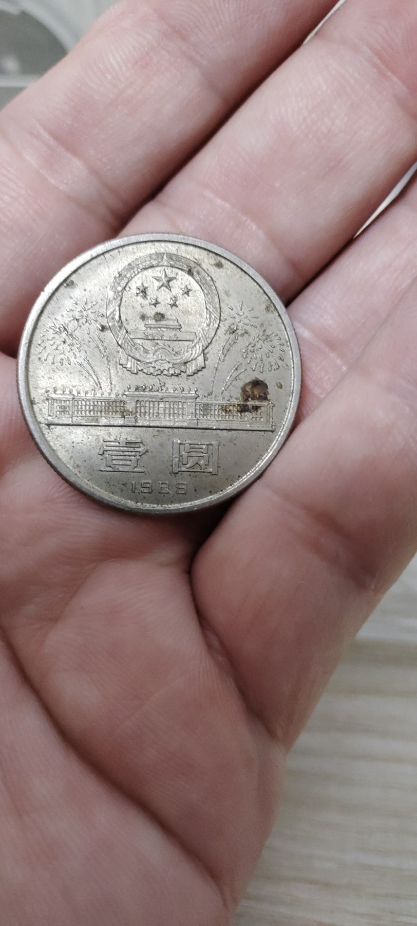 0元起拍专场 建国40周年