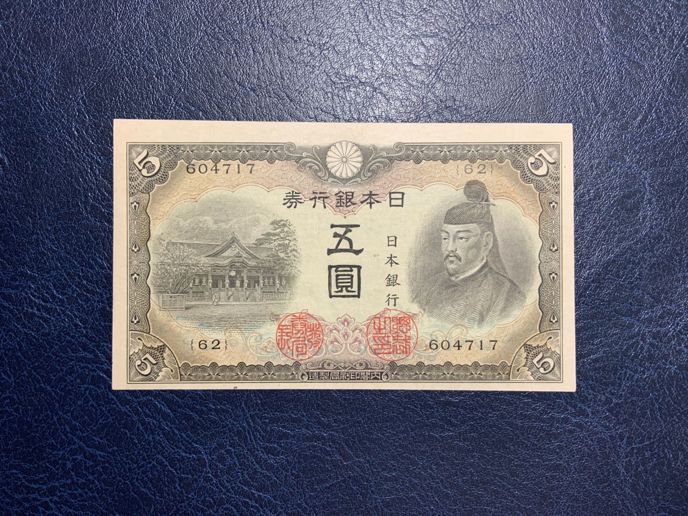 收藏联盟Quantum Auction 第294期拍卖 巴哈马彩背女王珍品 日本1943年5日元 品相UNC 边缘有个黑点 票面一轻微点钞痕