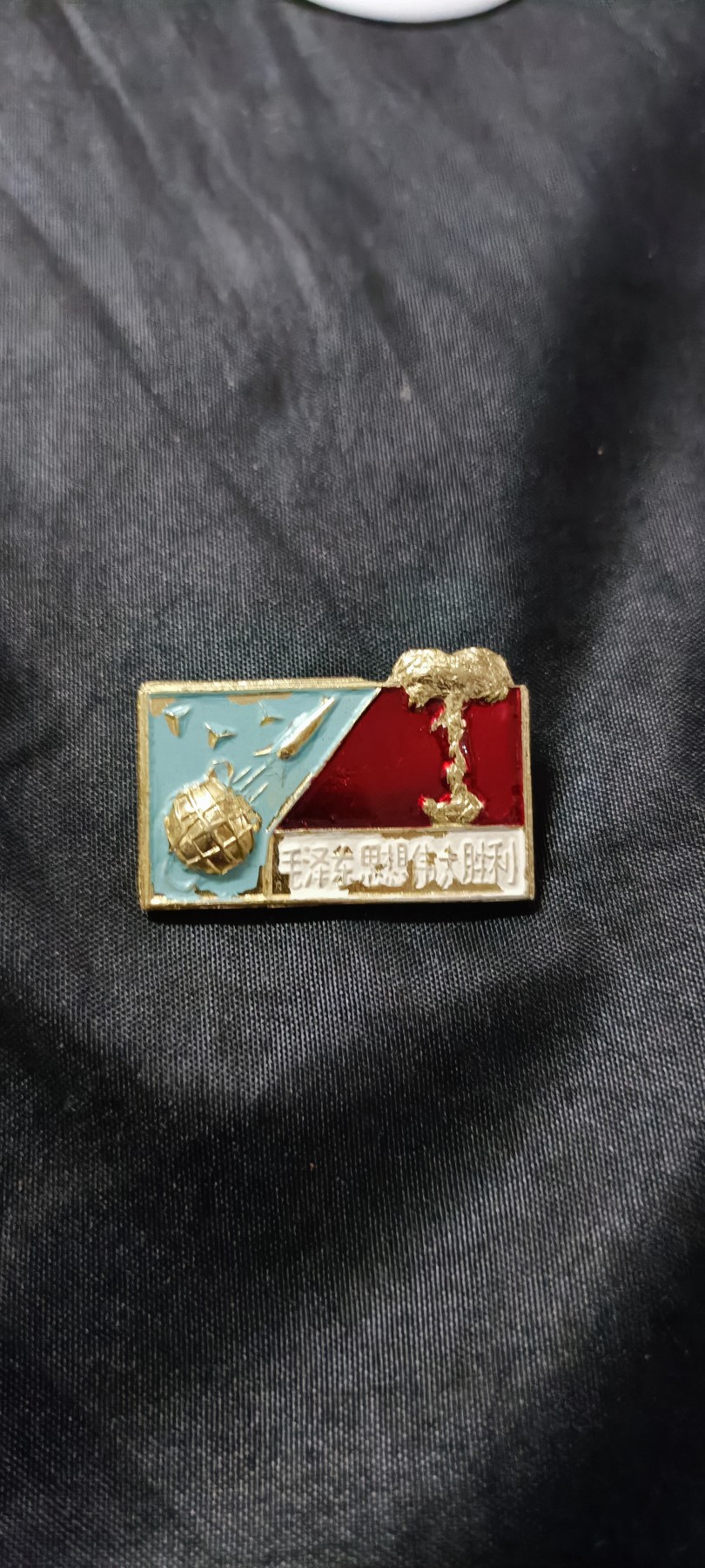 欢祝国庆！所有书章全部0起！ 三彩章！两弹一星！