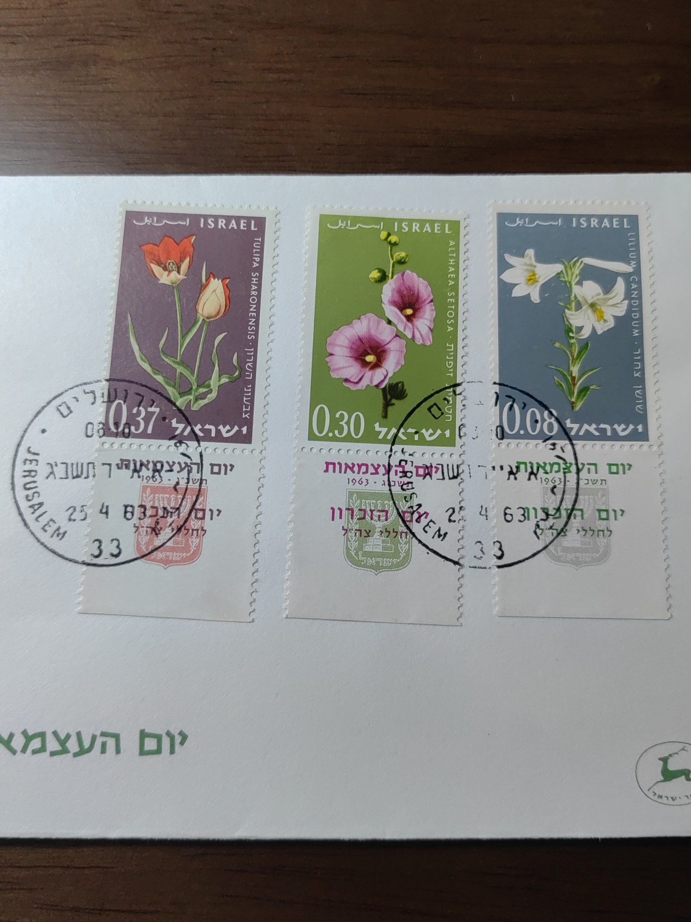 外国邮品精品专场（秒杀）第①②场 以色列  1963   花卉 百合 蜀葵 沙伦 郁金香 首日封