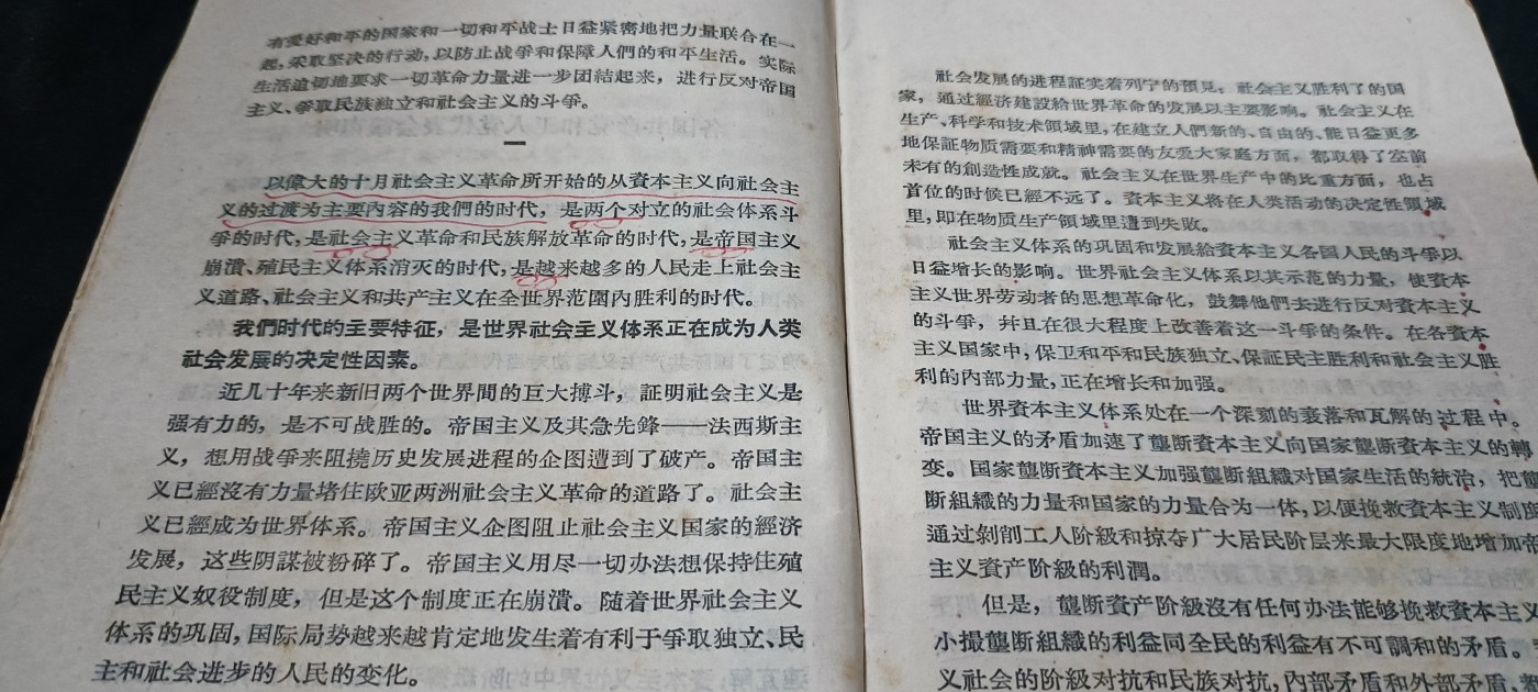 欢祝国庆！所有书章全部0起！ 各国gcg，工人告世界人民书！