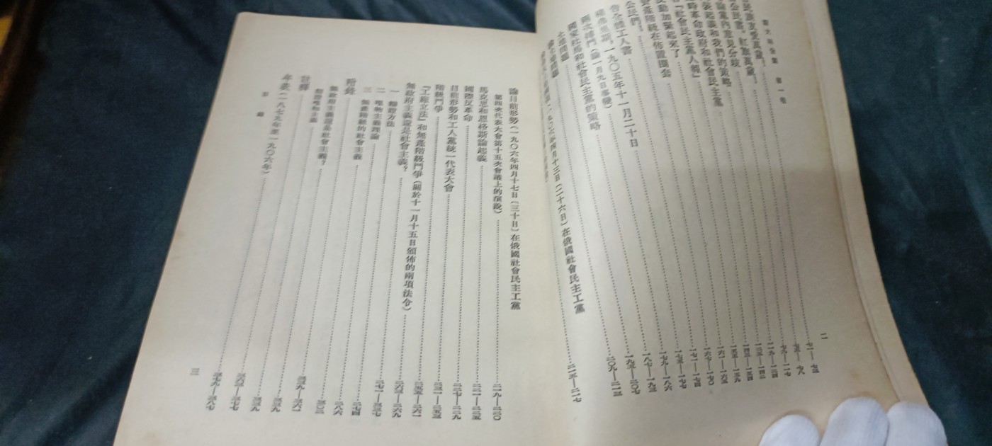 欢祝国庆！所有书章全部0起！ 53年斯选第一卷，一版一印！好品直边！