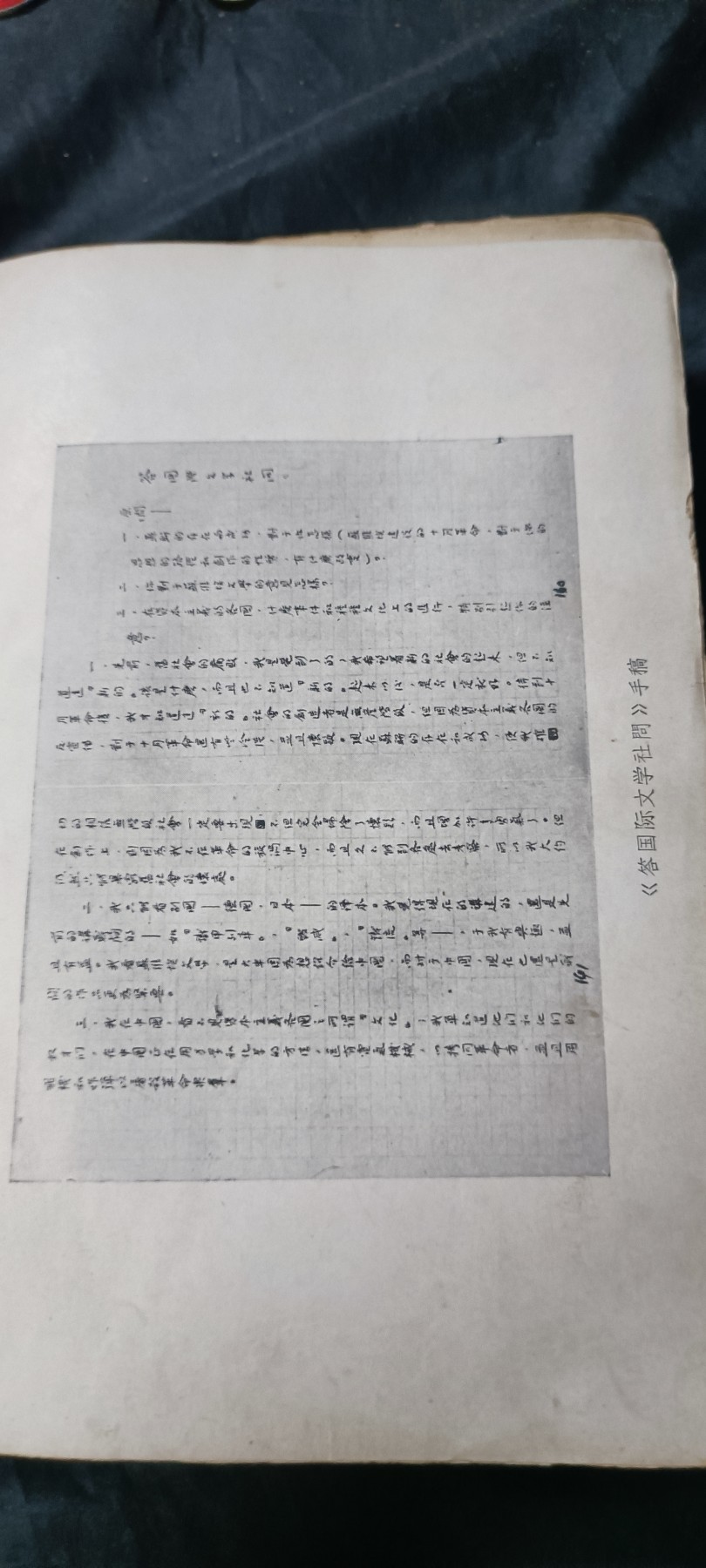 欢祝国庆！所有书章全部0起！ 五十年代头像版！精装鲁迅！