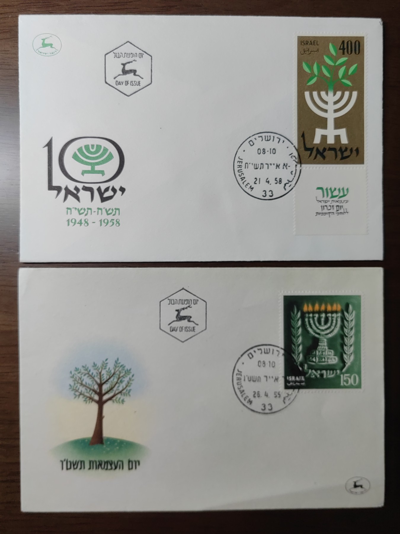 外国邮品精品专场（秒杀）第①②场 以色列50年代 建国10周年'以色列标志纪念邮封