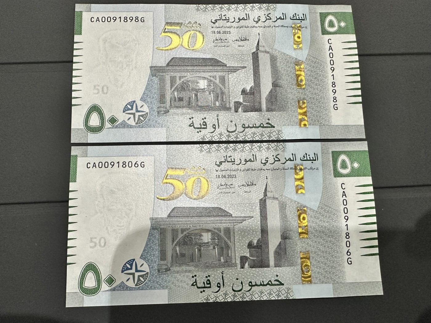 《外钞收藏家》第三百零三期（连拍第二场） 2023年毛里塔尼亚50乌吉亚 纪念钞 两张无47 靓号 全新UNC