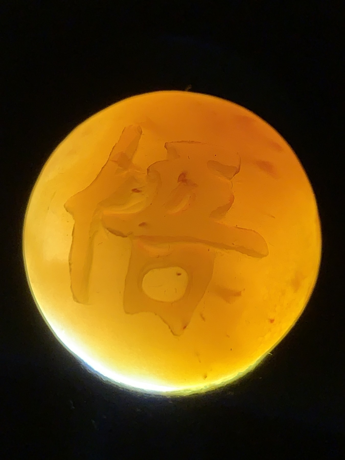 精美高玉化亚光战国红玛瑙手工俏色巧雕悟字珠一个，