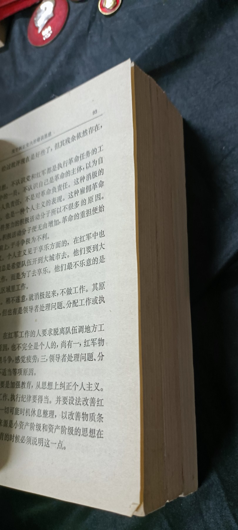 欢祝国庆！所有书章全部0起！ 老版本毛选1-4整套，4本