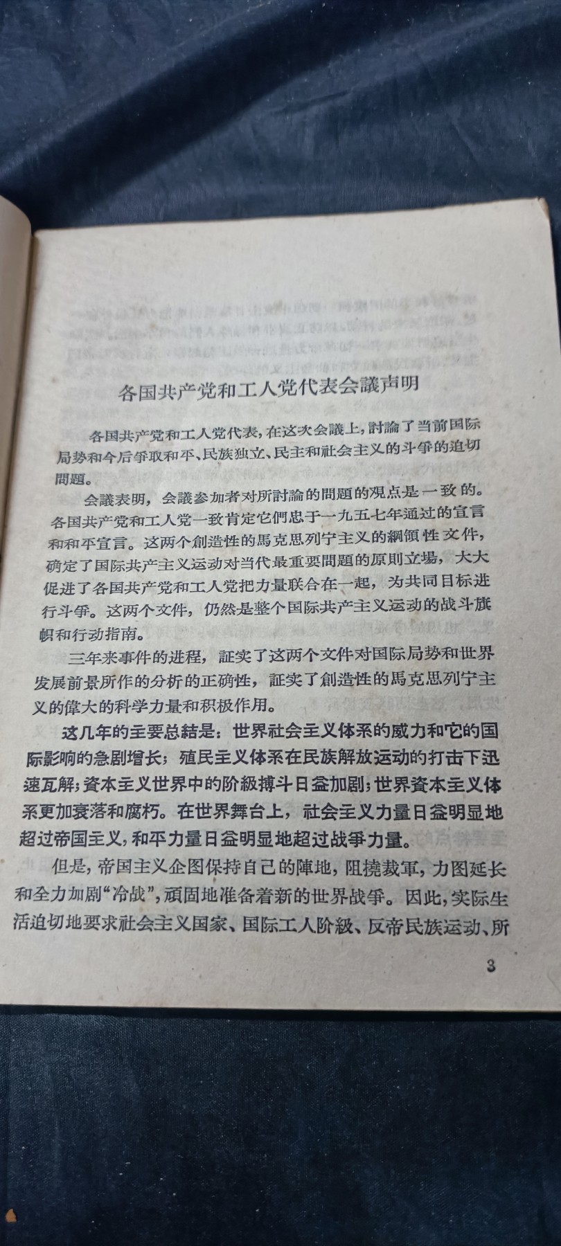 欢祝国庆！所有书章全部0起！ 各国gcg，工人告世界人民书！