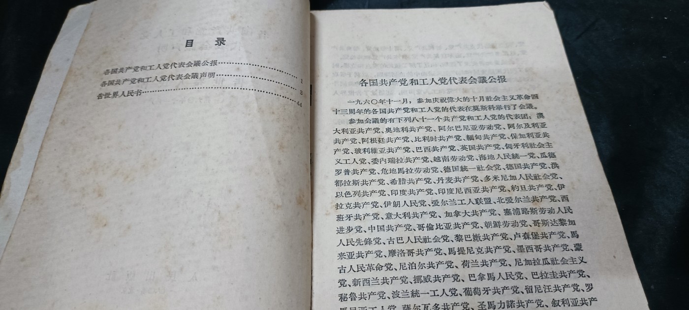 欢祝国庆！所有书章全部0起！ 各国gcg，工人告世界人民书！