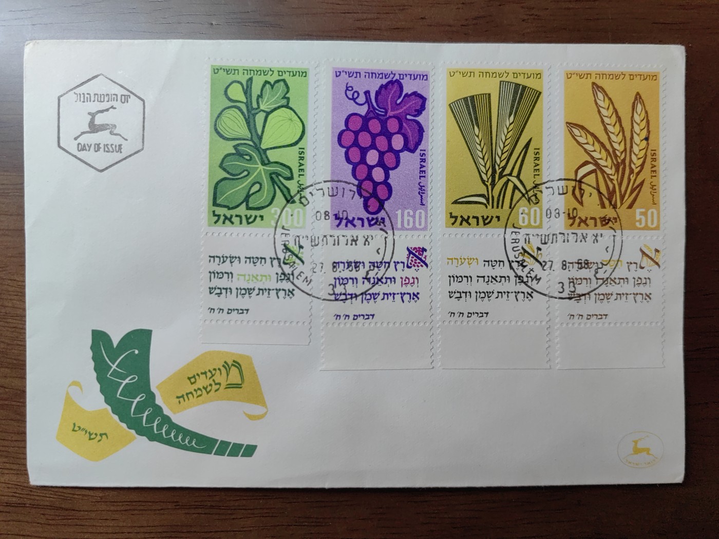 外国邮品精品专场（秒杀）第①②场 以色列1958年小麦，葡萄首日封