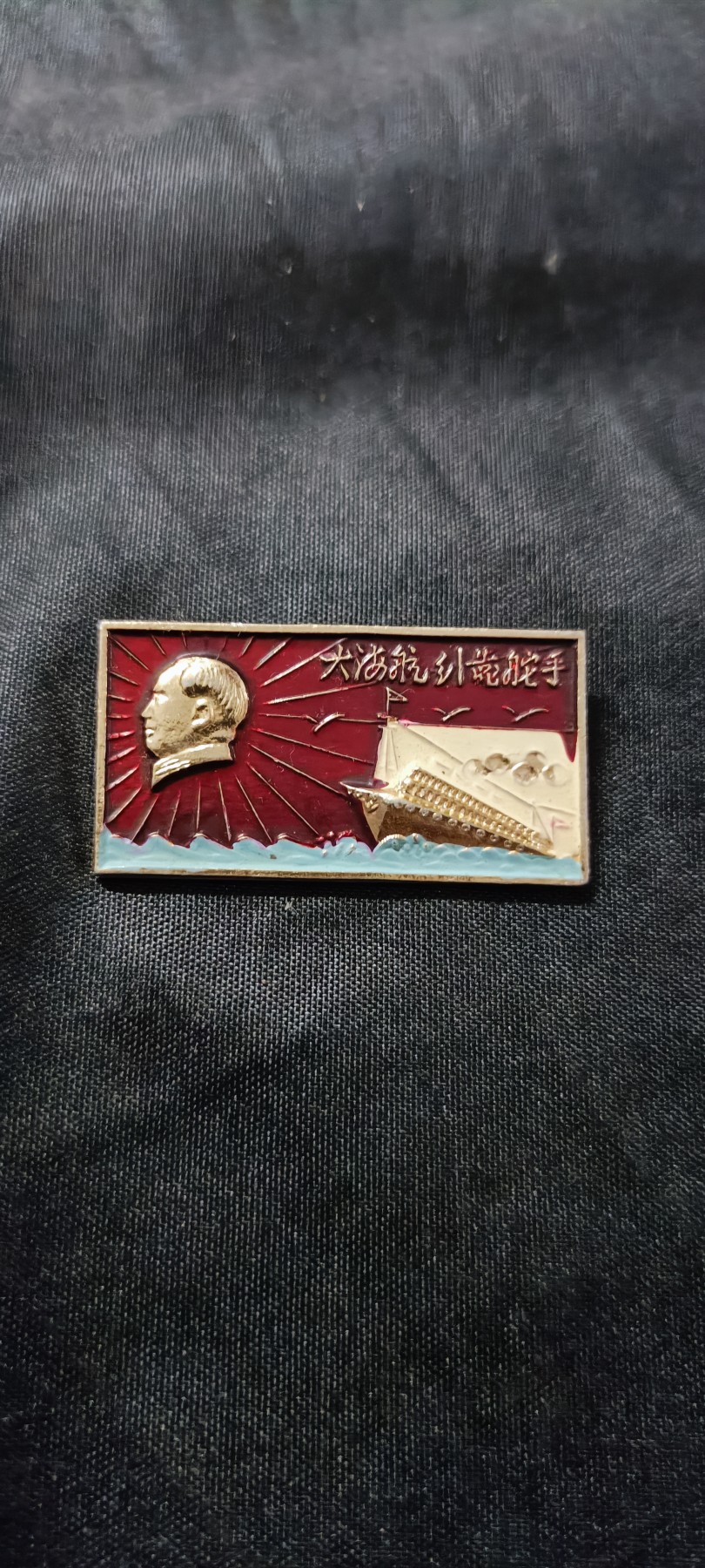 欢祝国庆！所有书章全部0起！ 林提军舰三彩章！