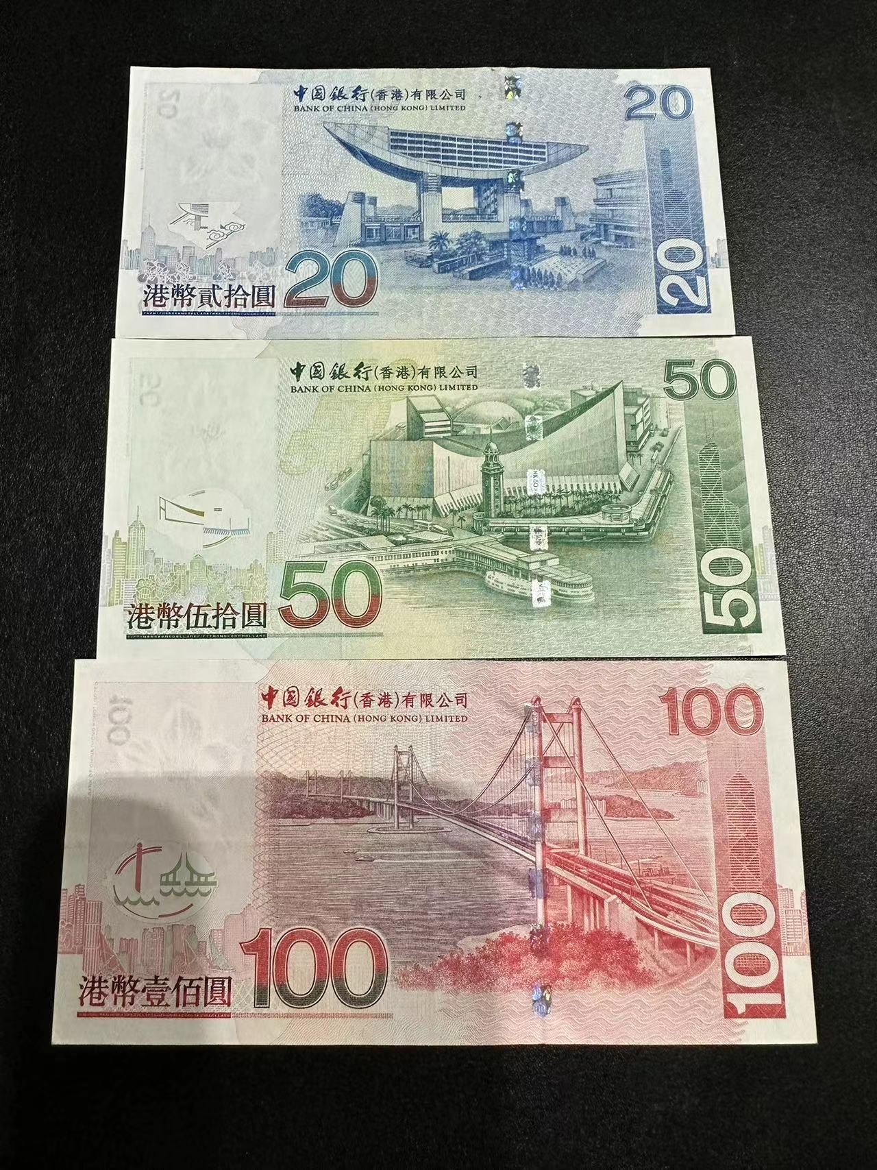 《外钞收藏家》第三百零三期（连拍第二场） 2003年香港中国银行20、50、100三张一起 50全新 其他AU