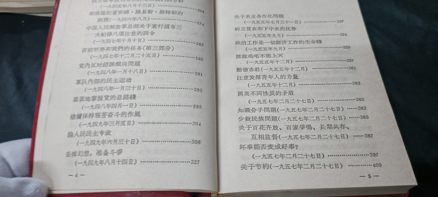 欢祝国庆！所有书章全部0起！ 总政红宝书，战士版！内容一直到六十年代，比毛5还多
