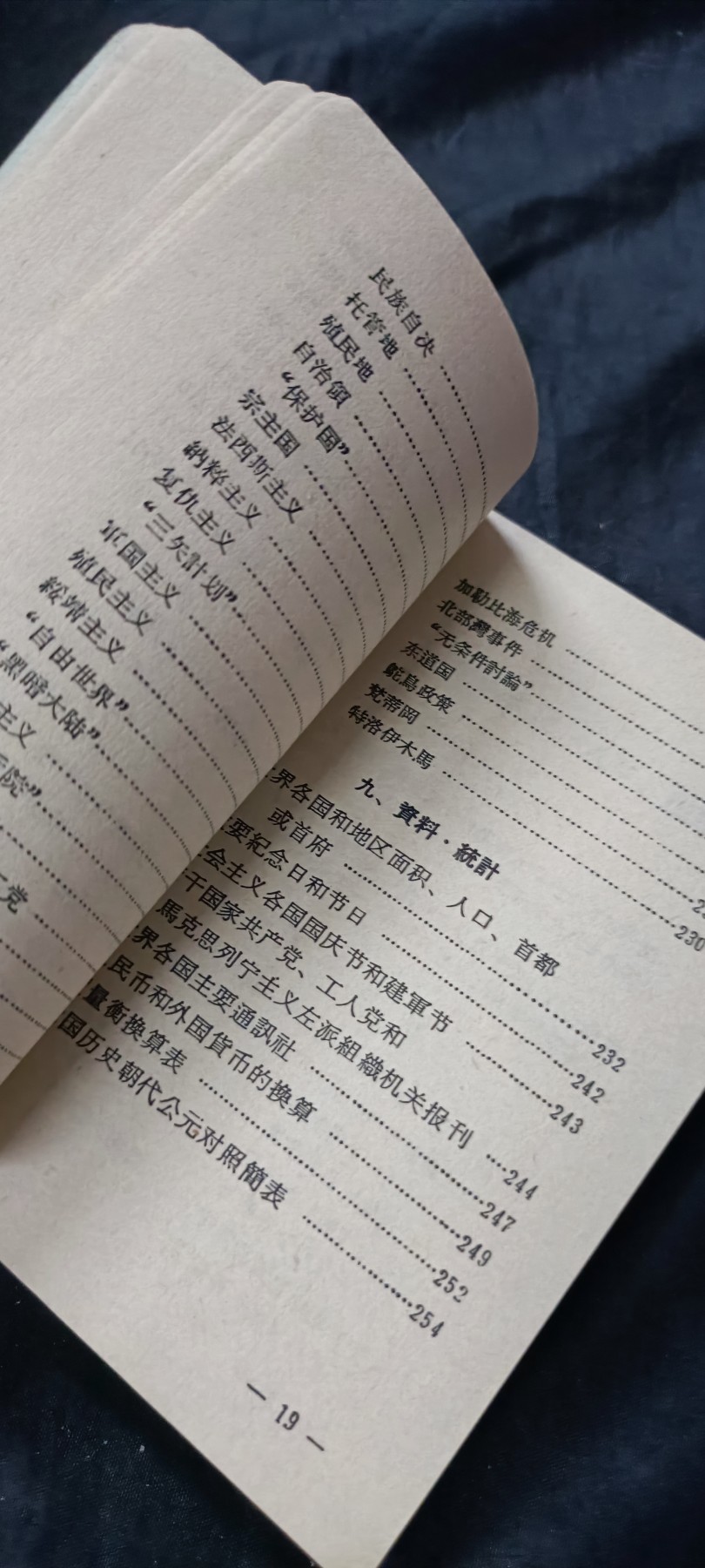 欢祝国庆！所有书章全部0起！ 读报手册