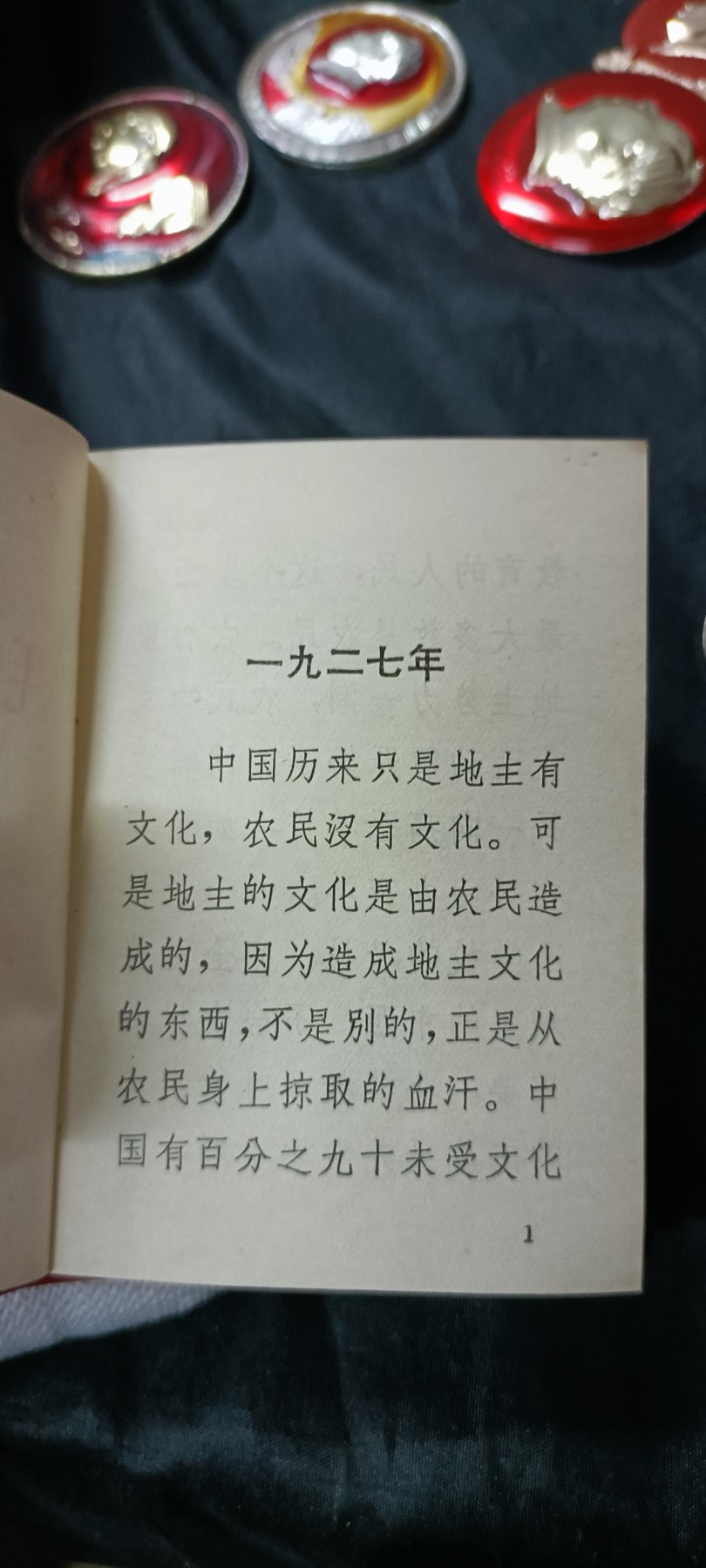 欢祝国庆！所有书章全部0起！ 红宝书，毛论教育gm，不对内部版