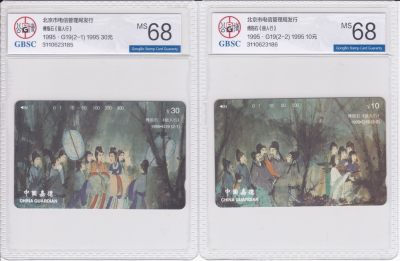 《卡拍》第254期拍卖2023年10月7号22:20截拍 - 北京田村卡《中国嘉德-丽人行》两全新卡，公博评级MS68分。