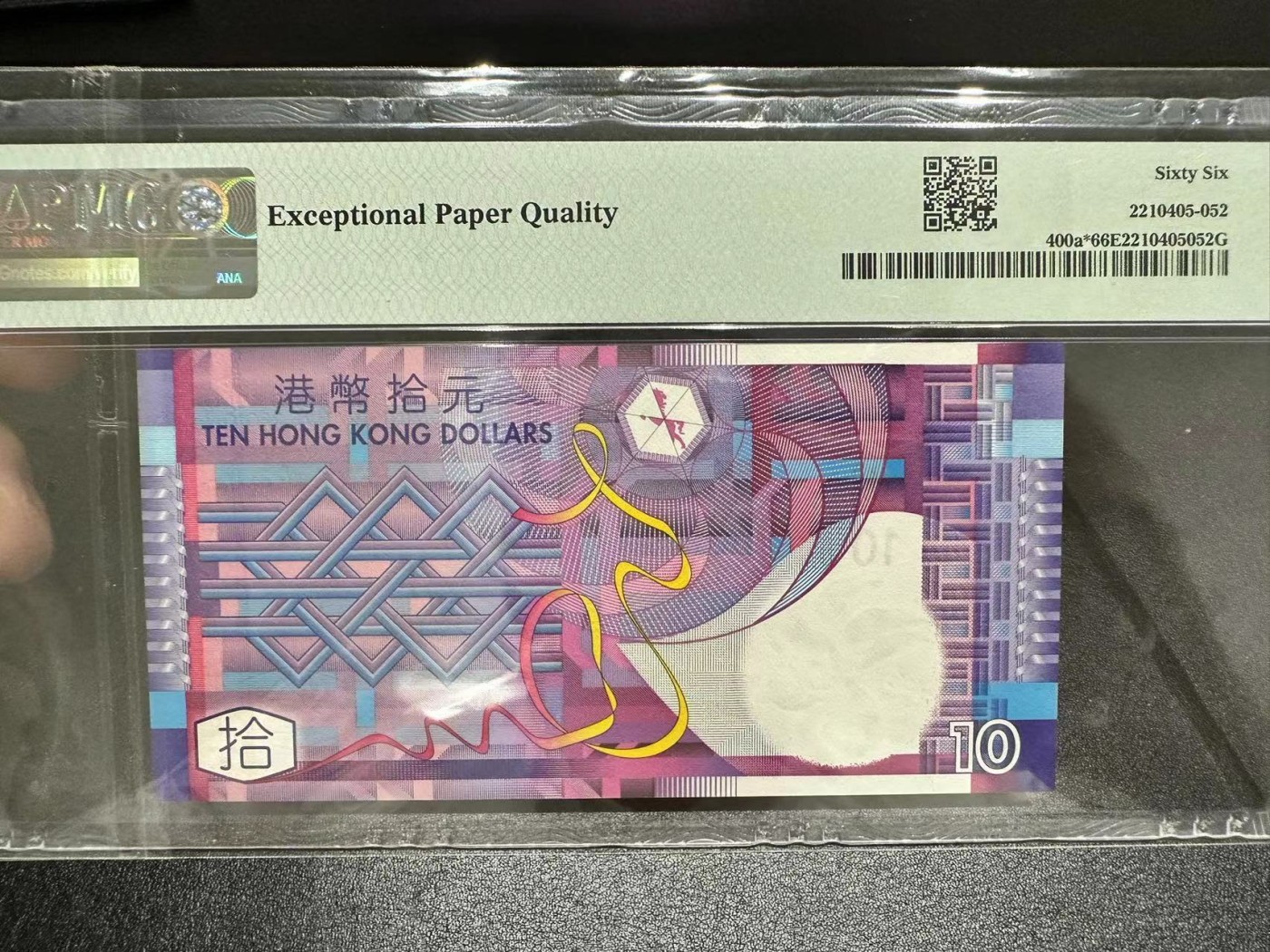《外钞收藏家》第三百零三期（连拍第二场） 2002年香港政府10元 PMG67 补号 无47尾8