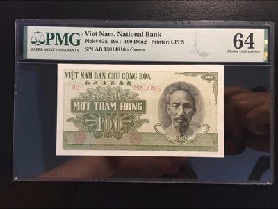 【三泉🏦Quan Se】拍卖第二十期⚖️ - 【PMG64】越南民主共和国1951年100元（绿色稀有版本）【第一套人民币同时期、中国代印、草纸票】