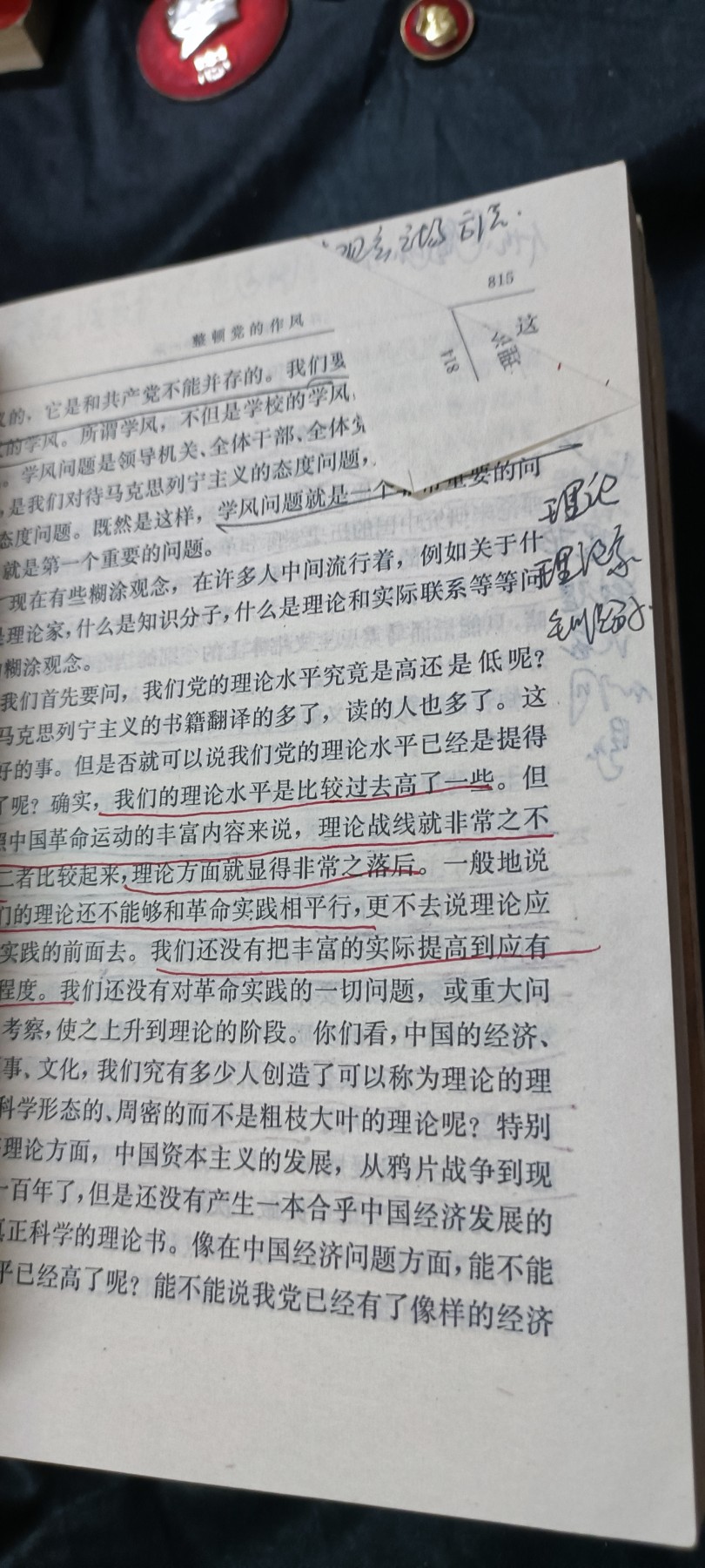 欢祝国庆！所有书章全部0起！ 老版本毛选1-4整套，4本