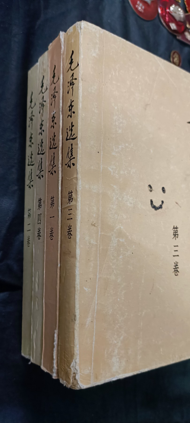 欢祝国庆！所有书章全部0起！ 老版本毛选1-4整套，4本