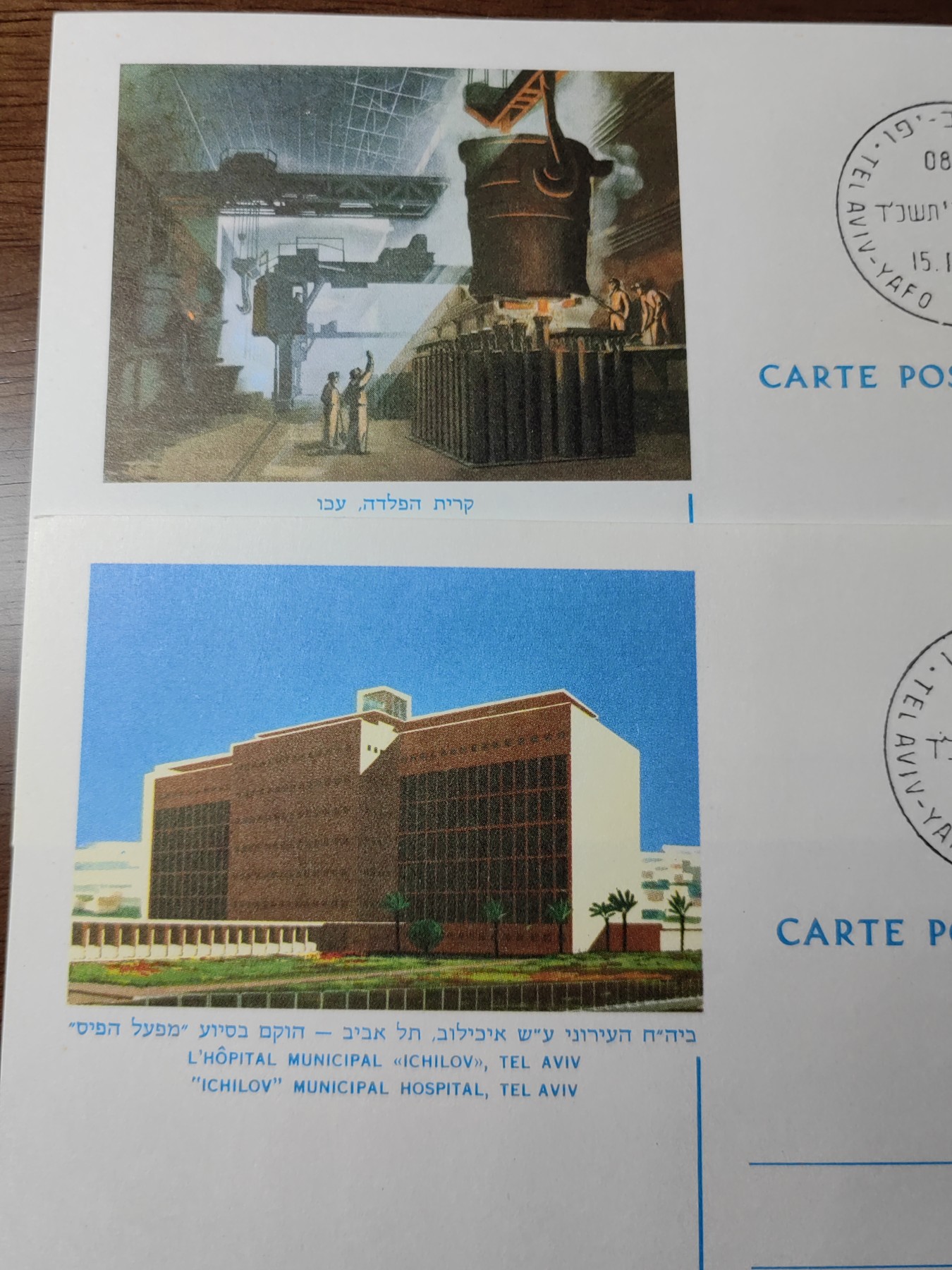 外国邮品精品专场（秒杀）第①②场 60年代以色列建筑和工业邮戳6件