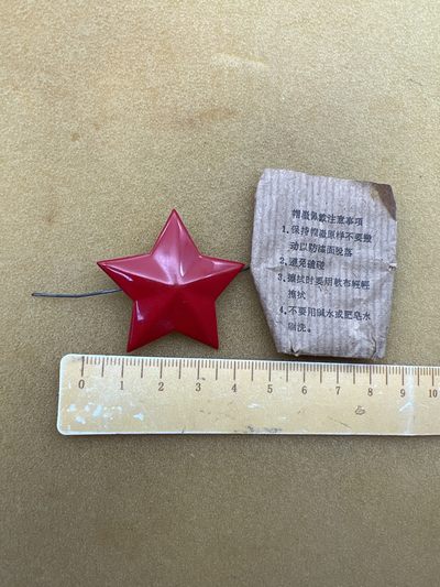 早期纪念章专拍 - 红五星原包装