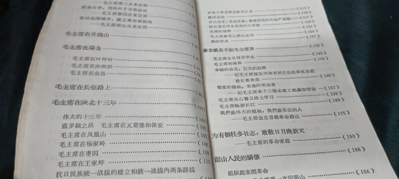 欢祝国庆！所有书章全部0起！ 毛主席革命故事！江苏红色zfp