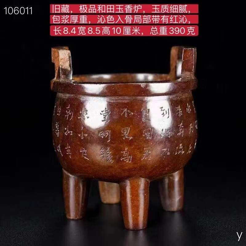 旧藏，极品和田玉香炉，玉质细腻，包浆厚重，沁色入骨，雕工精细，局部带有红沁，品相完美，细节如图