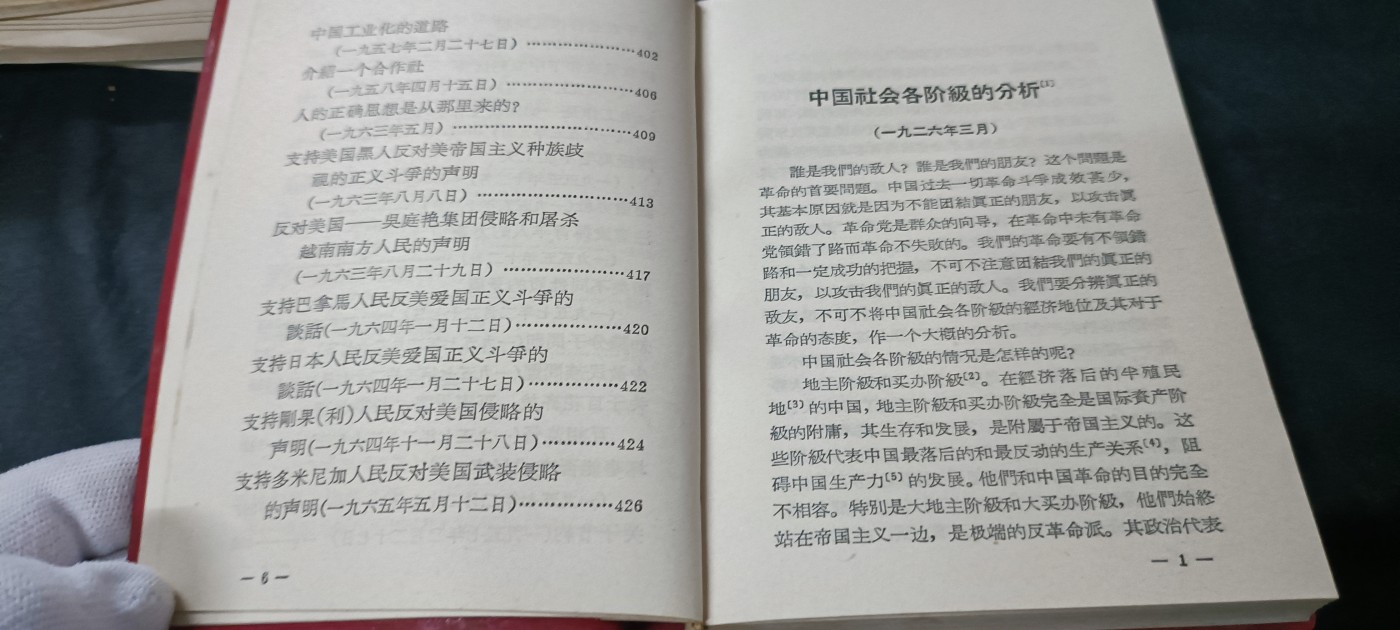 欢祝国庆！所有书章全部0起！ 总政红宝书，战士版！内容一直到六十年代，比毛5还多