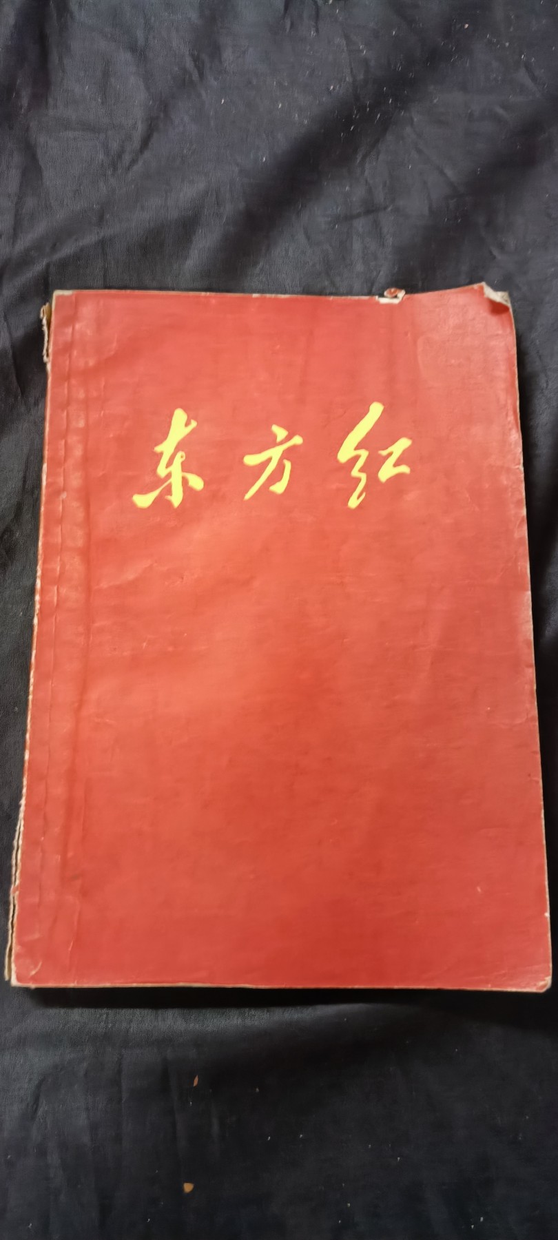 欢祝国庆！所有书章全部0起！ 毛主席革命故事！江苏红色zfp