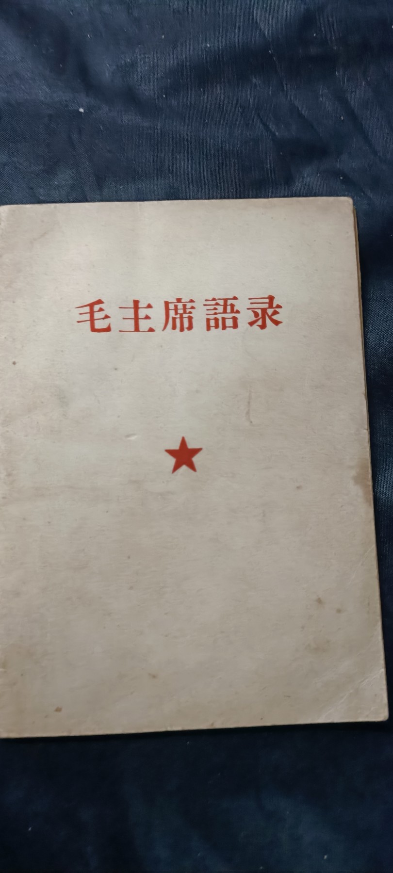 欢祝国庆！所有书章全部0起！ 少见派性语录