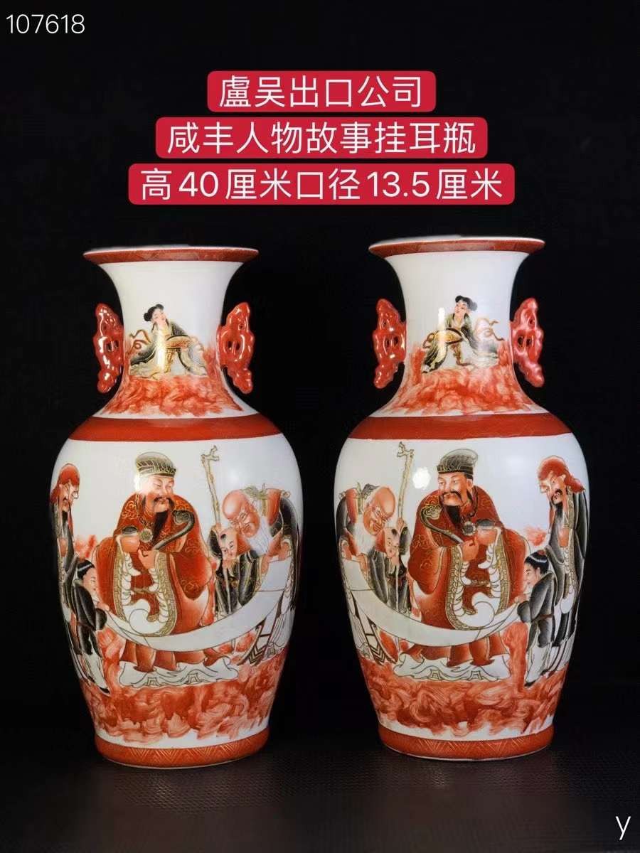 盧吴出口公司，咸丰人物故事挂耳瓶，纯手工胎，器形优美，造型周正挺拔，品相完整。