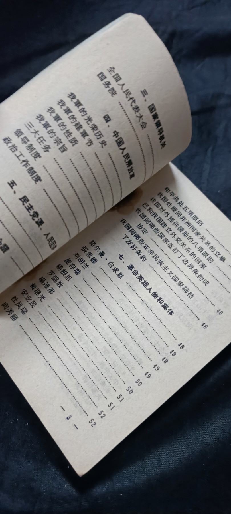 欢祝国庆！所有书章全部0起！ 读报手册