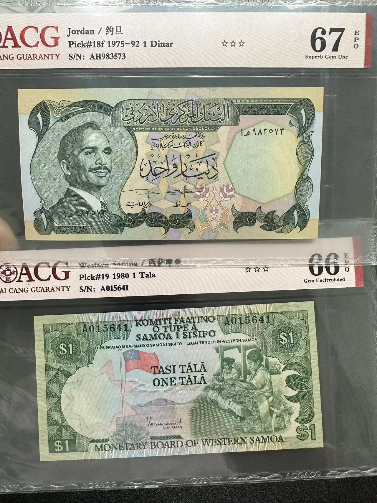 《外钞收藏家》第三百零三期（连拍第二场） 约旦河西萨摩亚两张一起 爱藏评级